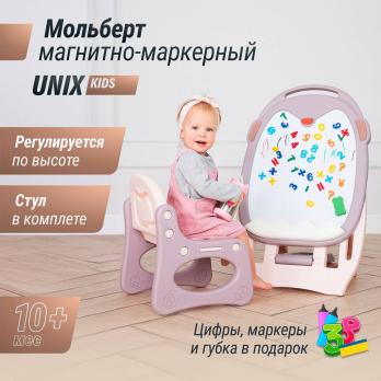 Развивающий детский мольберт UNIX Kids розовый