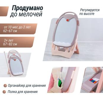 Развивающий детский мольберт UNIX Kids розовый