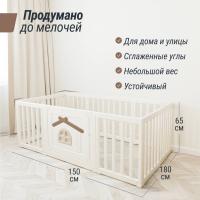 Большой детский игровой манеж UNIX Kids Classic Tree House / Классик домик на дереве 150 x 180 см бежевый