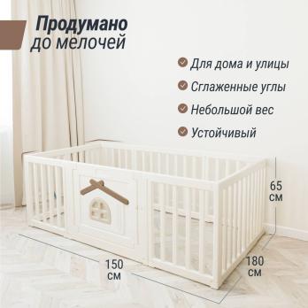 Большой детский игровой манеж UNIX Kids Classic Tree House / Классик домик на дереве 150 x 180 см бежевый