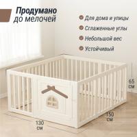 Большой детский игровой манеж UNIX Kids Classic Tree House / Классик домик на дереве 150 x 130 см бежевый