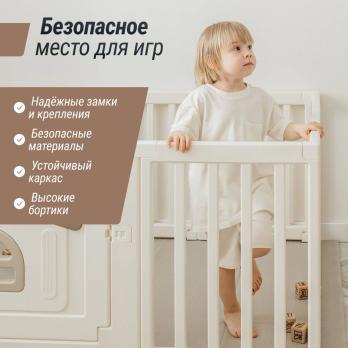 Большой детский игровой манеж UNIX Kids Classic Tree House / Классик домик на дереве 150 x 130 см бежевый