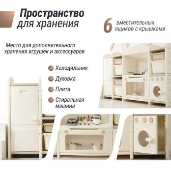 Кухня детская UNIX Kids Cook & Store 6 / Готовка и хранение бежевый