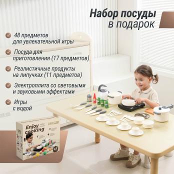 Кухня детская UNIX Kids Cook & Store 6 / Готовка и хранение бежевый