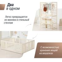 Манеж-стеллаж UNIX Kids 2 в 1 белый