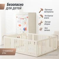 Манеж-стеллаж UNIX Kids 2 в 1 белый