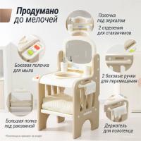 Умывальник UNIX Kids бежевый