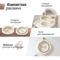 Умывальник UNIX Kids бежевый