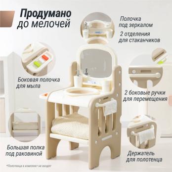 Умывальник UNIX Kids бежевый