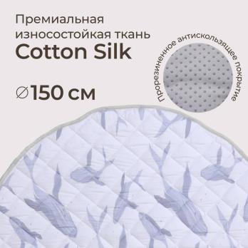 Коврик стеганный UNIX Kids Ocean / Океан круглый 150 см