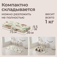 Игровой коврик складной UNIX Kids Traces / Следы 150x180 см коричневый