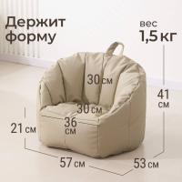 Кресло детское UNIX Kids Classic / Классик бежевый