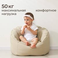 Кресло детское UNIX Kids Classic / Классик бежевый