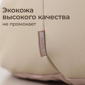 Кресло детское UNIX Kids Classic / Классик бежевый