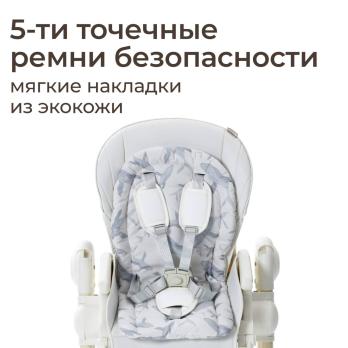 Стул для кормления UNIX Kids Ocean / Океан белый