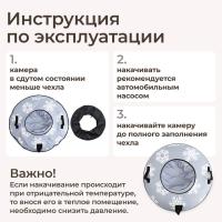 Тюбинг UNIX Kids Snow / Снег (105 см) серый