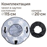Тюбинг UNIX Kids Snow / Снег (105 см) серый