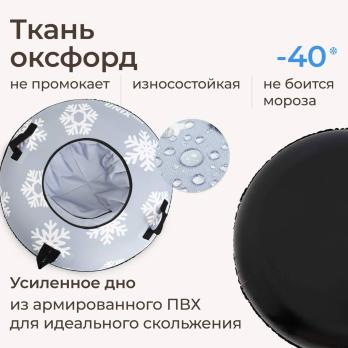 Тюбинг UNIX Kids Snow / Снег (105 см) серый