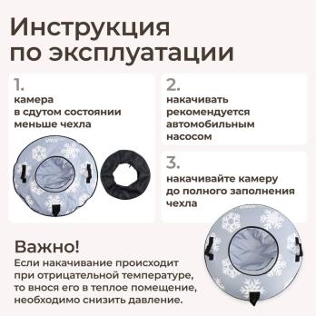 Тюбинг UNIX Kids Snow / Снег (105 см) серый