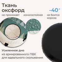 Тюбинг UNIX Kids Tree / Дерево (105 см) зеленый