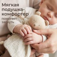 Набор игрушек для малышей UNIX Kids Cotton Bear / Хлопковый медведь