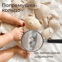 Набор игрушек для малышей UNIX Kids Cotton Bear / Хлопковый медведь