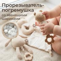 Набор игрушек для малышей UNIX Kids Cotton Bear / Хлопковый медведь