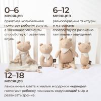 Набор игрушек для малышей UNIX Kids Cotton Bear / Хлопковый медведь