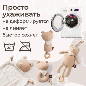 Набор игрушек для малышей UNIX Kids Cotton Bear / Хлопковый медведь