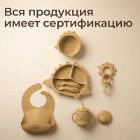 Набор посуды для кормления UNIX Kids Dino / Дино 9 предметов, бежевый
