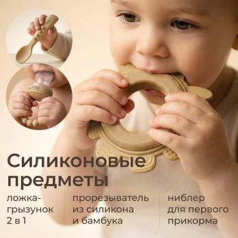 Набор посуды для кормления UNIX Kids Dino / Дино 9 предметов, бежевый