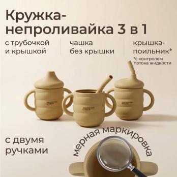 Набор посуды для кормления UNIX Kids Dino / Дино 9 предметов, бежевый