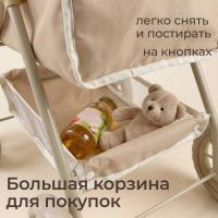 Коляска для кукол UNIX Kids Pet Doll / для животных бежевый