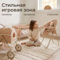 Коляска для кукол UNIX Kids Pet Doll / для животных бежевый