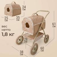 Коляска для кукол UNIX Kids Pet Doll / для животных бежевый