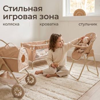 Коляска для кукол UNIX Kids Pet Doll / для животных бежевый