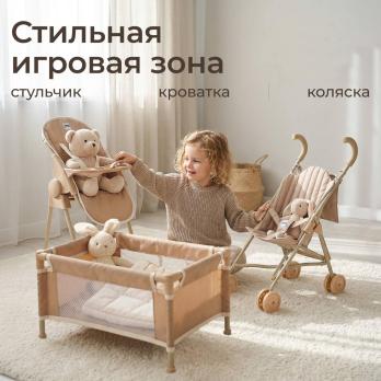 Кроватка UNIX Kids Doll для кукол бежевый