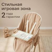 Стул для кормления UNIX Kids Doll / для кукол бежевый