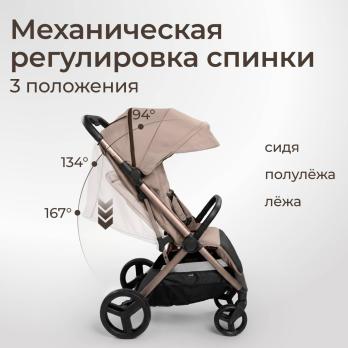 Коляска прогулочная UNIX Kids Vento / Венто бежевый