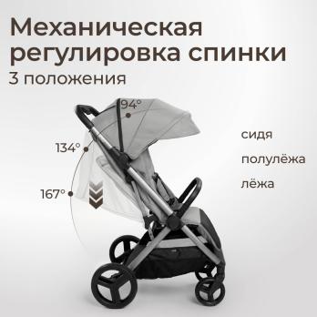 Коляска прогулочная UNIX Kids Vento / Венто светло-серый