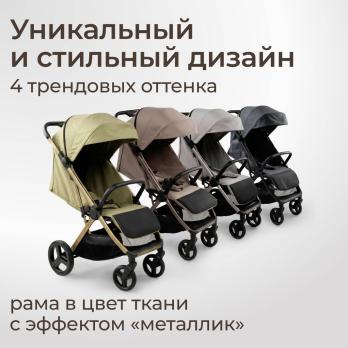 Коляска прогулочная UNIX Kids Vento / Венто светло-серый