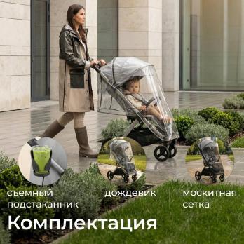 Коляска прогулочная UNIX Kids Vento / Венто светло-серый