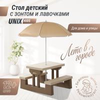 Стол садовый с зонтом UNIX Kids Garden / Сад бежевый