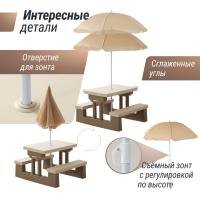 Стол садовый с зонтом UNIX Kids Garden / Сад бежевый
