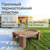 Песочница UNIX Kids Table / стол с крышкой 96 х 66 см коричневый
