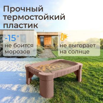 Песочница UNIX Kids Table / стол с крышкой 96 х 66 см коричневый