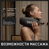 Подушка для путешествий Orlauf Glory с функцией массажа