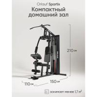 Мультистанция Orlauf Spartix