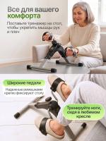 Велотренажер мини DFC B813