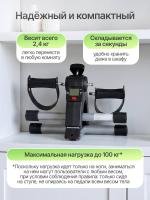 Велотренажер мини DFC B813